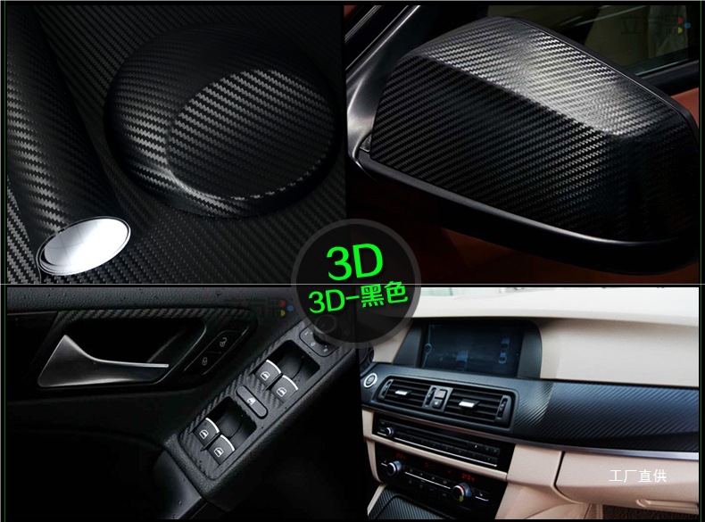 Car Color Changing Film Interior Carbon Fiber Sticker Electric Motorcycle Body Central Control Black Frosted Car Film Color Changing Peihui