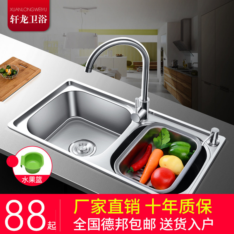 德国2026新款轩龙304不锈钢水槽双水槽套餐 一体成型洗菜盆厨房洗