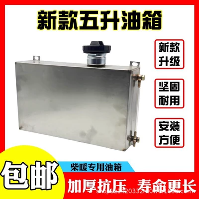 corrosion resistant thickening, Fuel tank