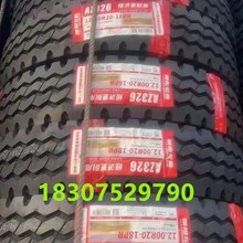 ���݆̥1200R20 AZ326 ȫ����Ʒ ؛܇��܇ ��ĥ݆̥