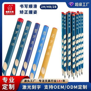 源头工厂小量定制洞洞铅笔三角杆HB2B2h纠姿幼儿园小学生防丢铅笔