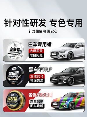 Car wax: Paint Waxing Maintenance Glazing Universal