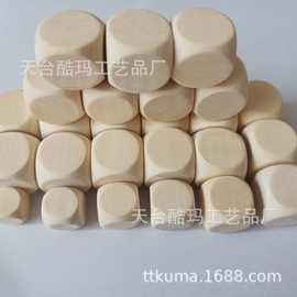 白胚空白木质骰子点数DIY色子木制游戏筛子数字雕刻方块创意益智