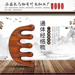 メーカー販売金糸檀木マッサージ櫛五歯木櫛丸頭檀木マッサージ櫛ボール櫛マーク