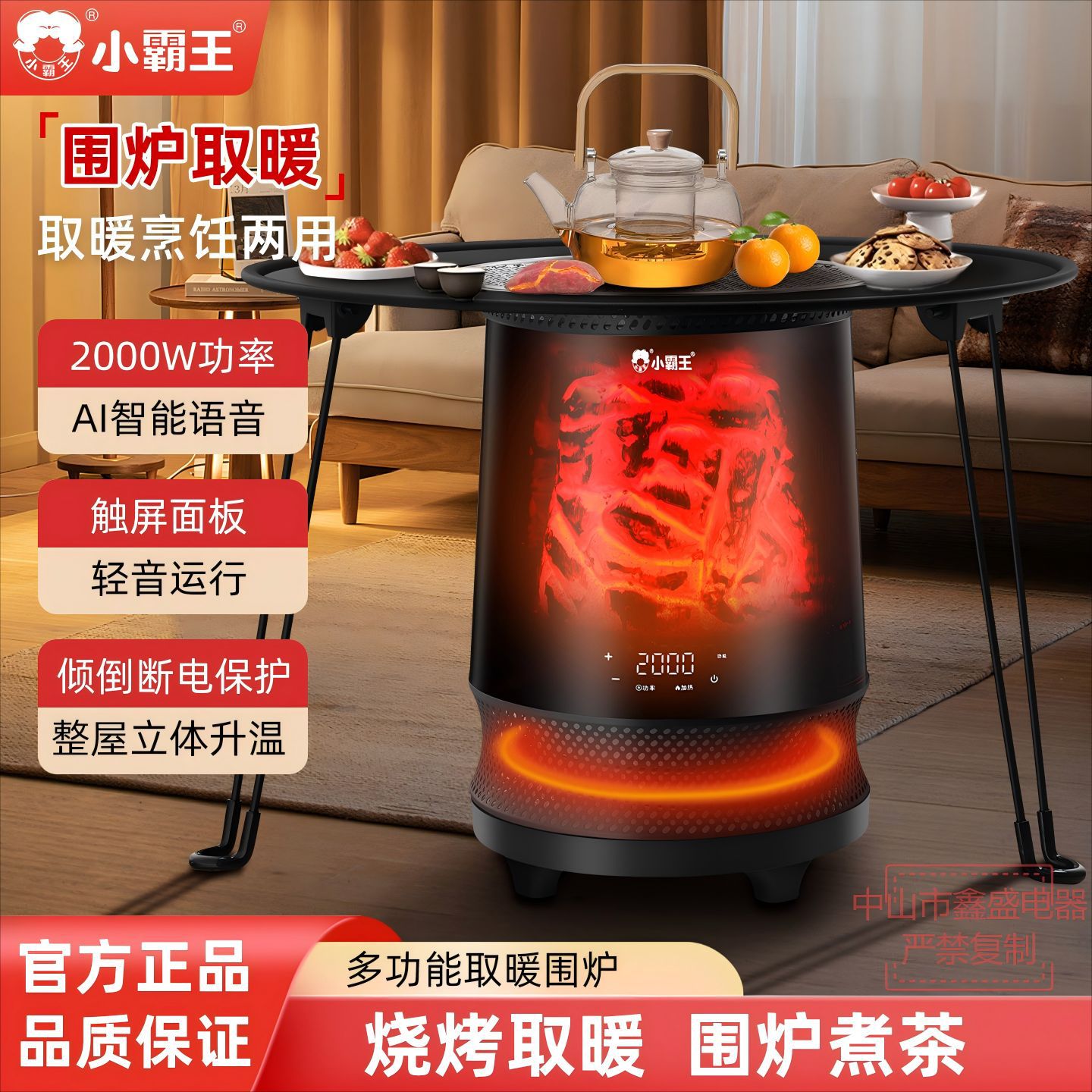 Little Overlord Multi-Function Home Heater Fan Heater for Quick Heating in Winter, for Heating, Cooking Tea, and Electric Heating