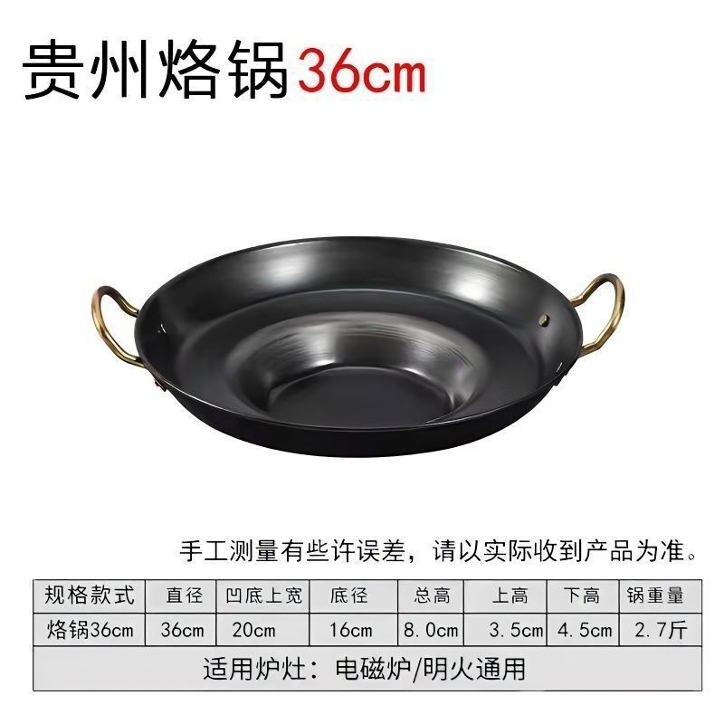 36cm 오목 바닥 검정색 냄비