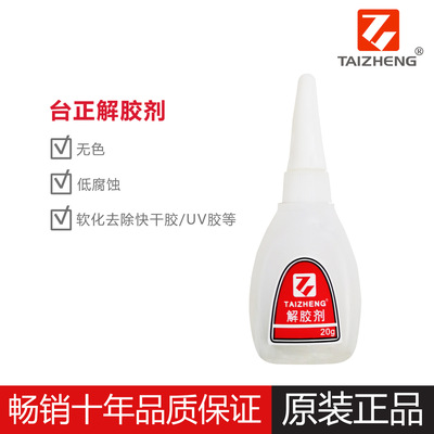 Corrosion In addition to glue Two-sided tape Quick Adhesive Cyanoacrylate 502 Glue solution 20G