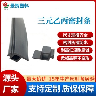 �ƶ��C�����b����Ԫ�ұ��z�����ܷ�lEPDM�z�l������܇��ײ�l��ˮ