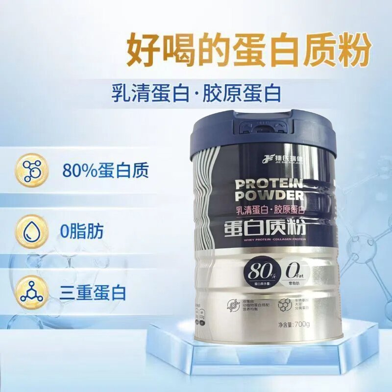 Jie's Protein Whey Protein Collagen Powder 700g Canned High Protein 0 Fat Healthy Nutrition Mix