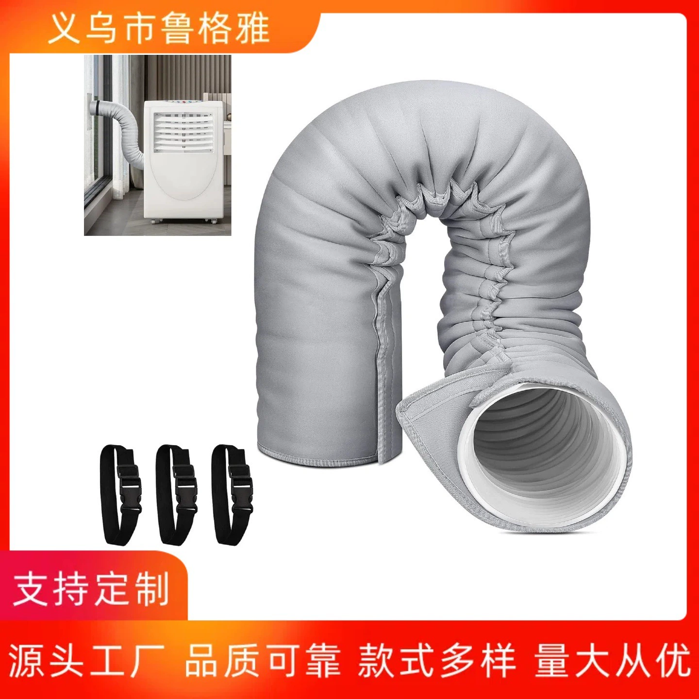 Изоляционная крышка шланга кондиционера. Защитная крышка шланга кондиционера. Пылезащитная и теплоизоляционная крышка шланга.