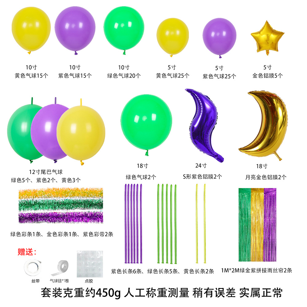 Tren transfronterizo Hawaii Carnival Carnival Theme Globo 5 pulgadas 10 pulgadas amarillo púrpura verde diseño de cumpleaños globo