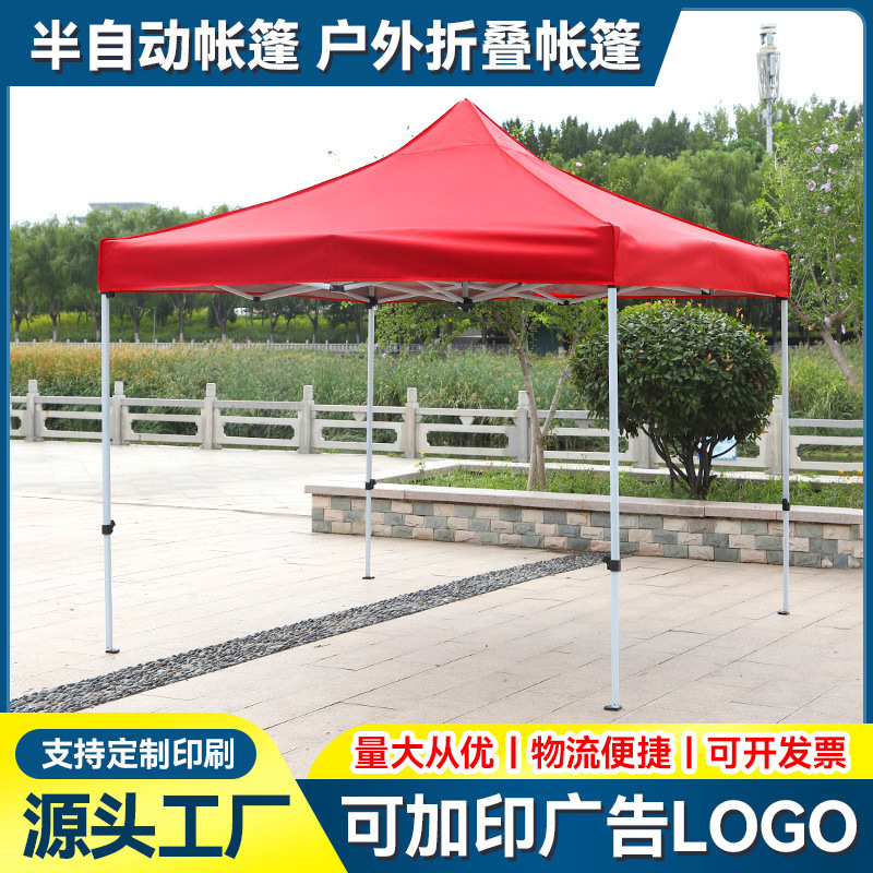 3米×3米帐篷 户外广告帐篷 折叠四角帐篷 户外展览宣传活动帐篷
