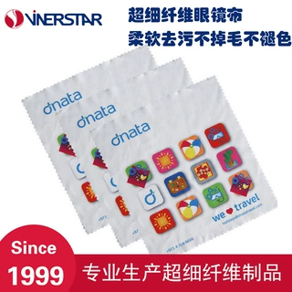 定制超细纤维眼镜布 高密布不起毛光学眼镜擦拭清洁布镜头
