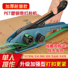 鼎王塑钢打包机PET手动打包机塑钢打包机打包钳手动打包机拉紧器