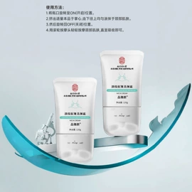 面部护理加工;身体护理加工;面霜