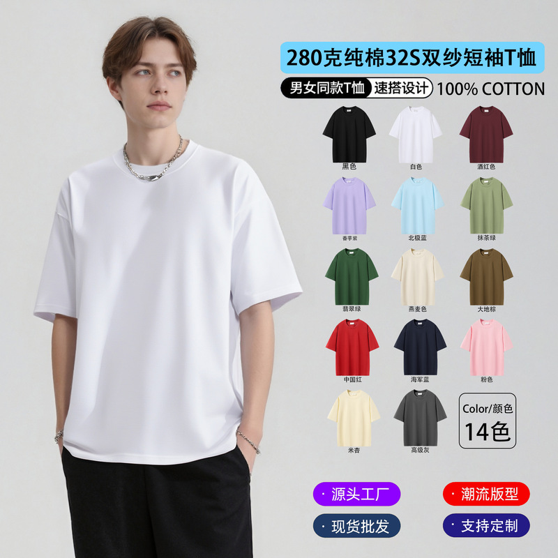 Summer Solid Color 280g Heavyweight Short-Sleeve T-Shirt for Men, Loose Fit, Drop Shoulder, Base Layer Shirt, Unisex Casual Trendy Brand Pure Cotton T-Shirt