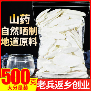 Yam 500g Henan Jiaozuo Wenxian Huaiyam Tablets Dried Non-Iron Stick Boiled Water for Soup and Tea Drinking