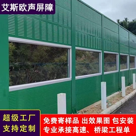 声屏障;工业噪声控制