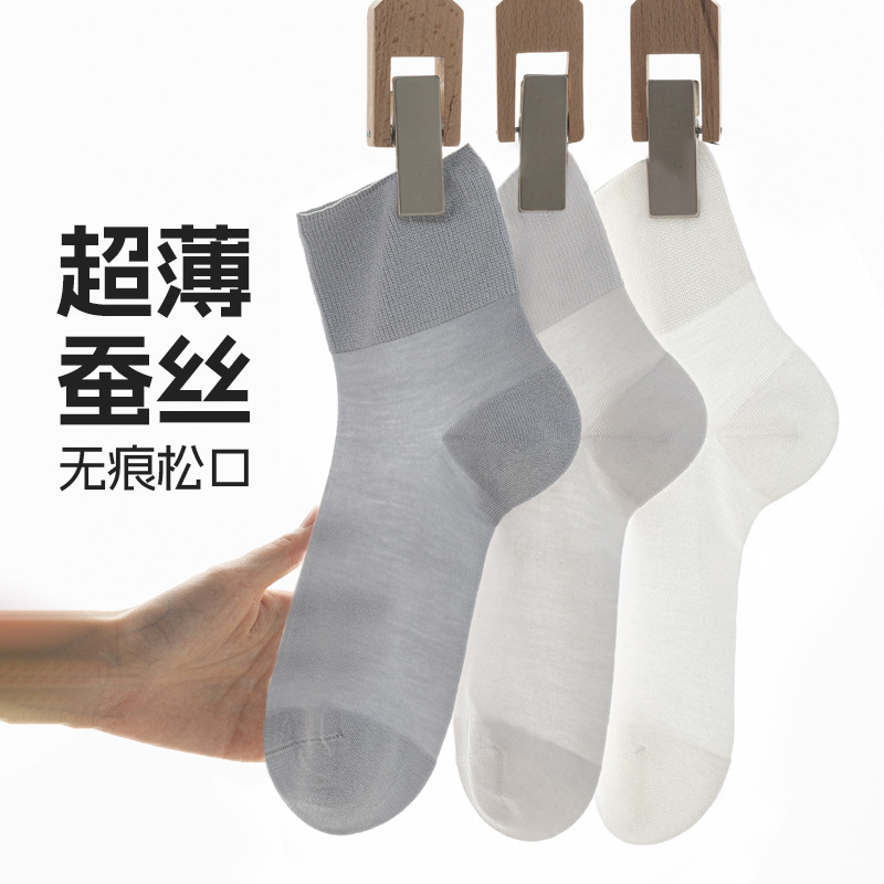Socks men's mulberry silk short tube socks summer ultra-thin loose mouth mid-tube men's socks antibacterial sweat-absorbent black commercial socks modal Socks men's mulberry silk short tube socks summer ultra-thin loose mouth mid-tube men's socks antibacterial sweat-absorbent black commercial socks modal