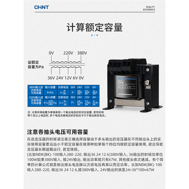 正泰单相隔离控制变压器BK-500VA 380v 220v转220v 24v NDK-500w