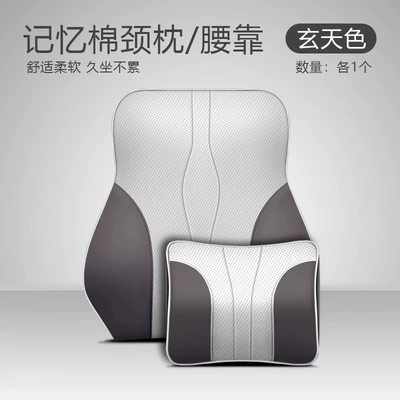 BYD Headrest Waist Leather Qin Waist support - neck-pillow-and-waistrest-one-each-in-mysterious-color
