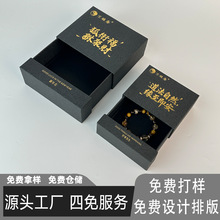 手串包装盒高级感国风礼盒饰品盒子手链包装首饰盒首饰包装盒纸盒