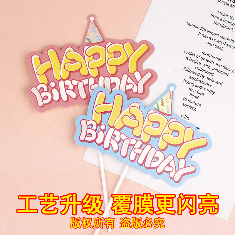 WordArt Creative Boys and Girls Happy Birthday HB Topper Hat Atmosphere Layout Cupcake Decoration Card