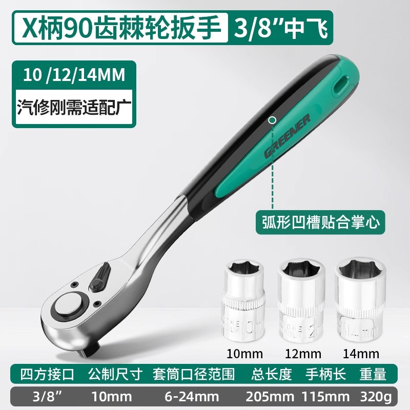 Herramienta de llave de tubo de trinquete de bosque verde, hexagonal exterior 90 dientes, carcasa de tornillo volador grande y pequeño, desmontaje multifuncional que ahorra mano de obra image 10