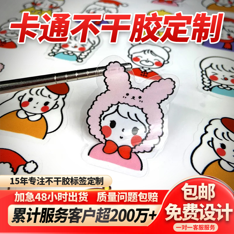 跨境卡通动漫贴纸定制 异形不干胶贴画 DIY 创意手帐贴纸厂家印刷