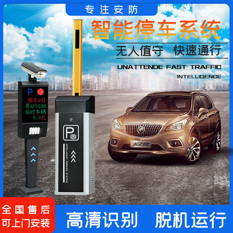 停车场出入口小区道闸杆升降杆智能停车收费车牌识别系统道闸一体
