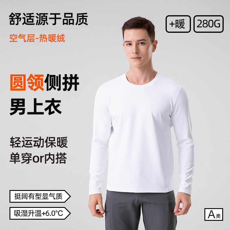 Korean Style Velvet Long-Sleeved Men's T-Shirt Autumn and Winter Round Neck Right Shoulder Heating Men's Top Air Layer Soft Bottoming Shirt for Men