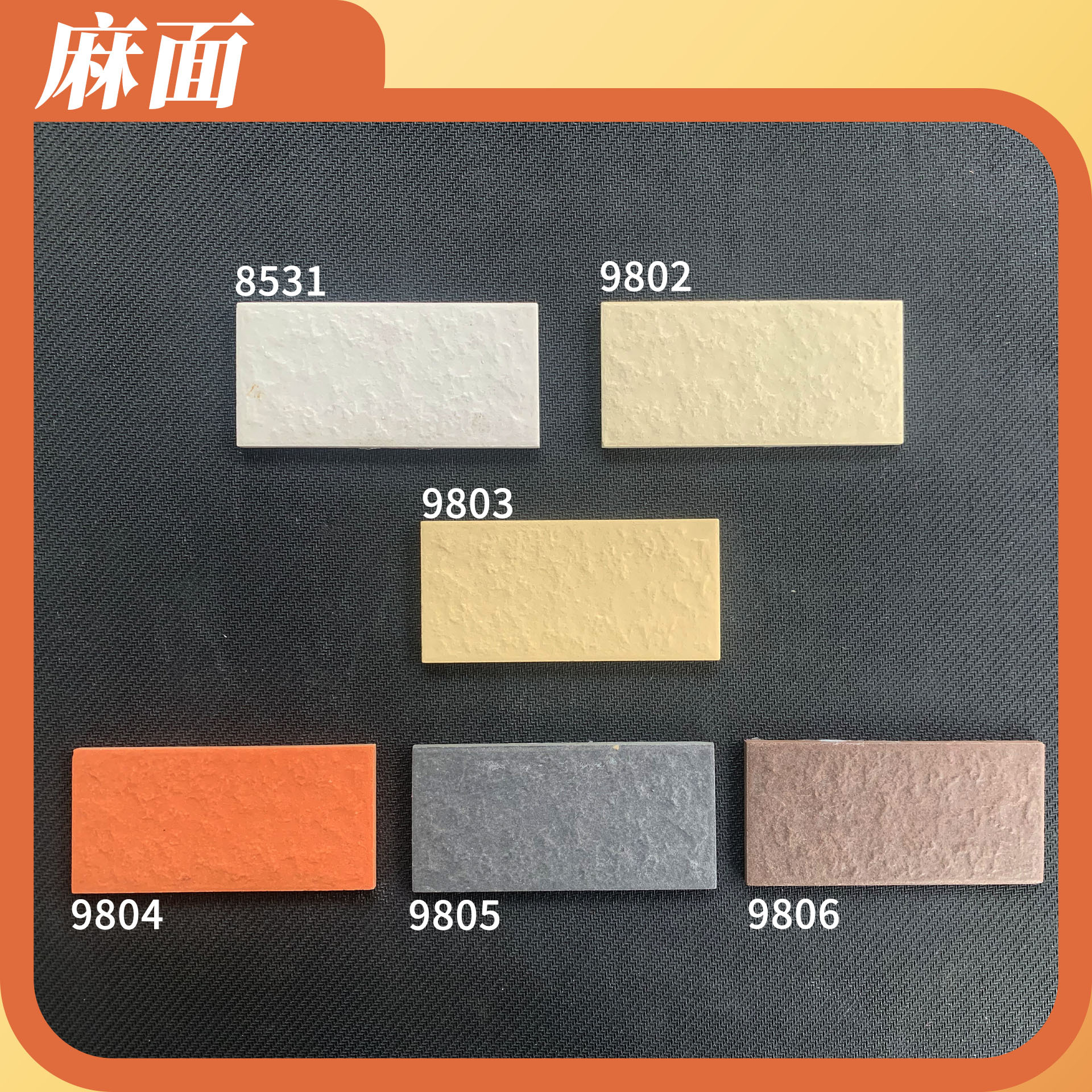 麻面-1.jpg