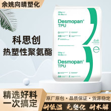 ԭ��tpu8795a��͸���w���Ӿ��������w�ں�6mm��ˮ�⿹���⾀����