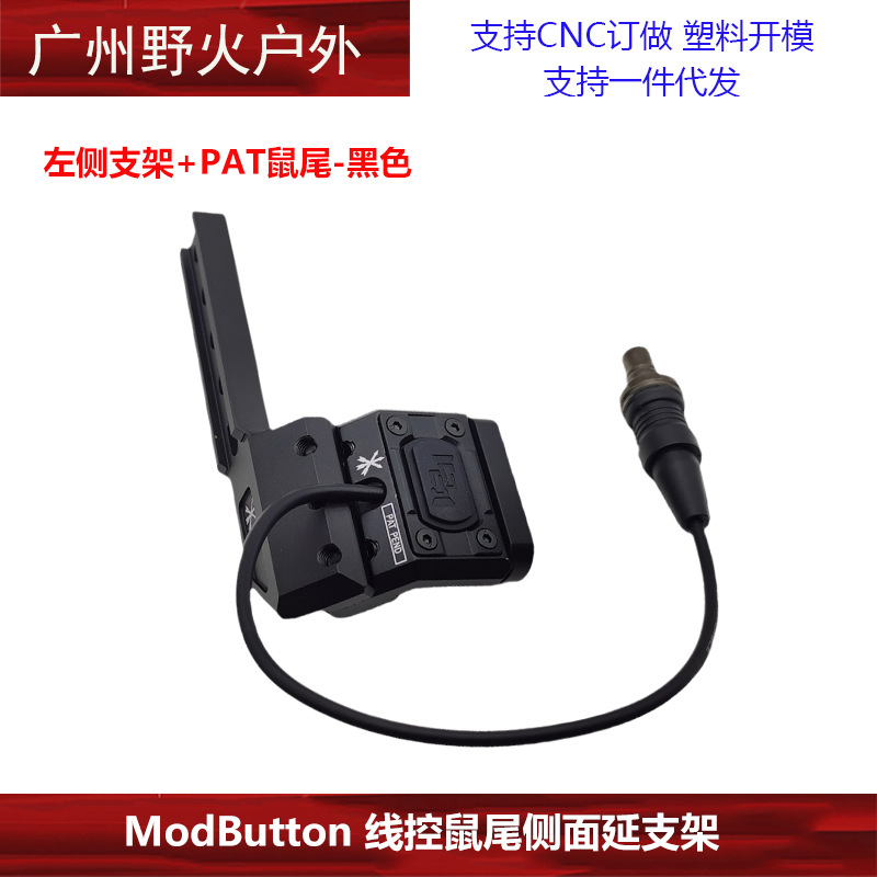 [Colección de soporte de linterna de la ONU] Unity Fusion frente máquina de metal con el objetivo de extensión de la base de cola del ratón soporte lateral