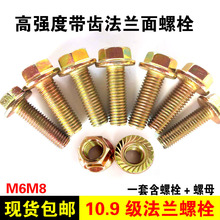 10.9�����m�ݽz��ĸ���b���m����˨��\�������Ԏ��|���m�P��˨