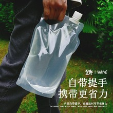 户外露营2L折叠水袋骑行登山透明水袋饮水袋可丝印折叠水壶