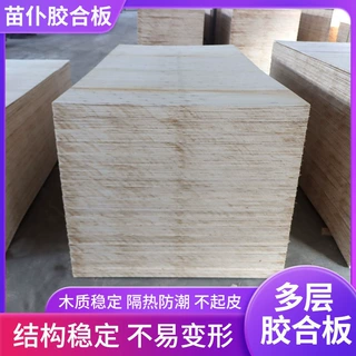 定制杨木胶合板多层实木胶合板床板包装箱用夹板LVL免熏蒸胶合板