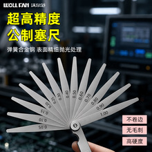 高精度塞尺不锈钢塞尺厚薄规机械汽修气门间隙尺测微片量具