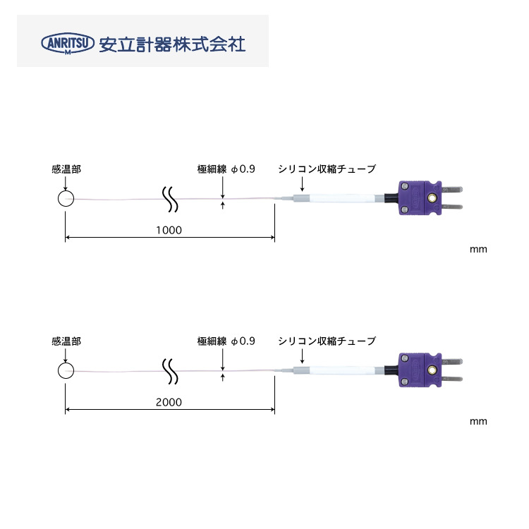 日本安立计器 涂层很细温度传感器SF系列 SF-K/E-200-ANP