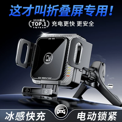 Universal – Innovative Folding Screen Car phone holder