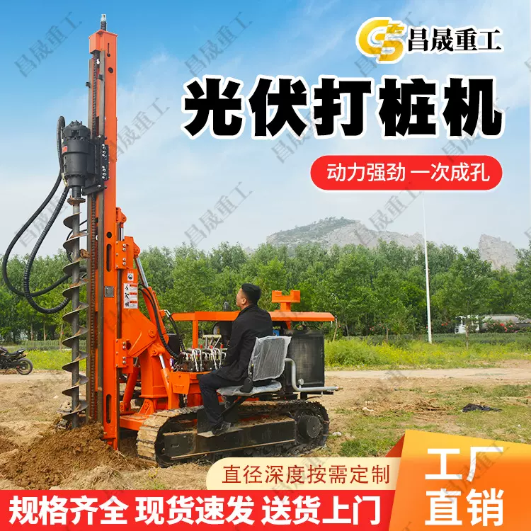 光伏打桩机厂家直供多规格山地光伏工程用钻孔小型光伏螺旋打桩机