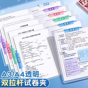 A3 Rotating Folder A4 Rod Swing Clip Primary School Students Junior High School Students Transparent Insert Paper Clip Data Storage Bag