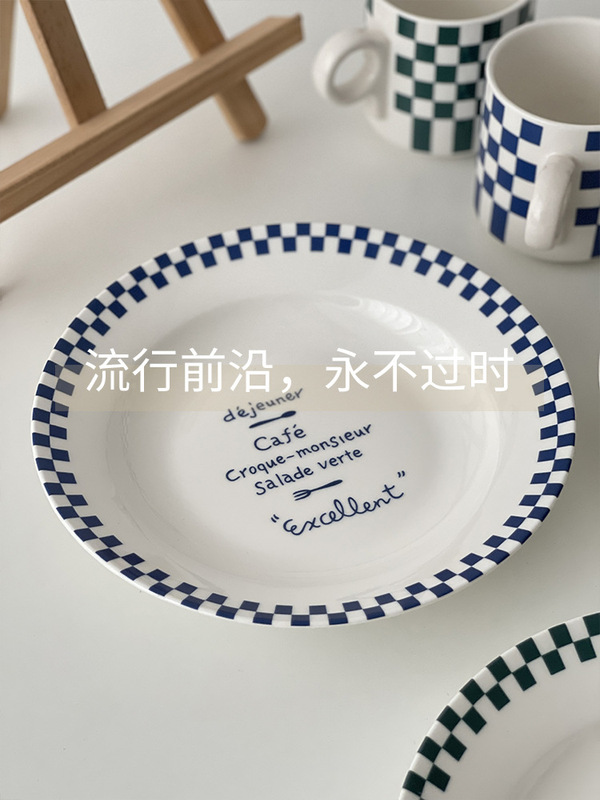 Xyt Baiyu Chess Elements Fashion Trend French Dinner Plate Soup Plate Mug Vintage Tableware Cafe Tableware