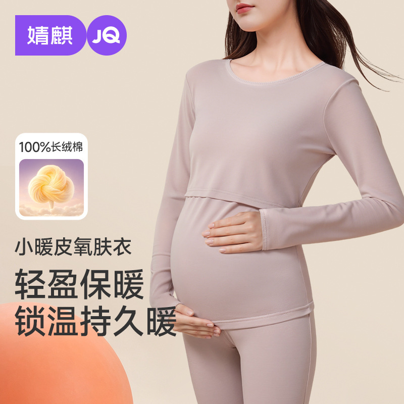 JQ Jingqi Maternity Autumn Clothes and Pants Set, Pure Cotton Autumn and Winter Postpartum Clothing, Pregnancy and Postpartum Nursing Sleepwear, Thermal Underwear JQ Jingqi Maternity Autumn Clothes and Pants Set, Pure Cotton Autumn and Winter Postpartum Clothing, Pregnancy and Postpartum Nursing Sleepwear, Thermal Underwear