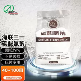 膨松剂;碳酸盐;多用途清洁剂