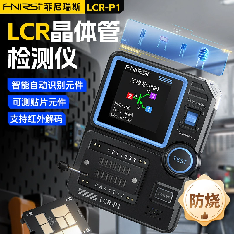 LCR-P1 тестер транзисторов, многофункциональный конденсаторный резистор, МОП-полевой транзистор, обнаружение цифровых компонентов