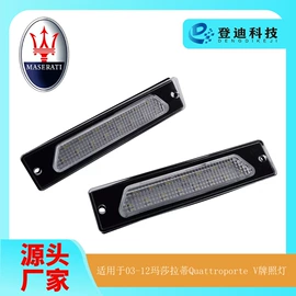 牌照灯;转向灯、角灯;尾灯