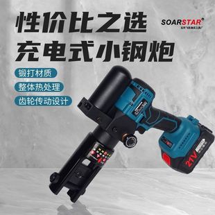 Jt-240/300 Lithium Battery Hydraulic Pliers Cable Wire Terminal Copper Nose Crimping Pliers Rechargeable Electric Crimping Pliers