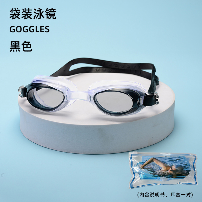 Черный (купальные очки в мешках)