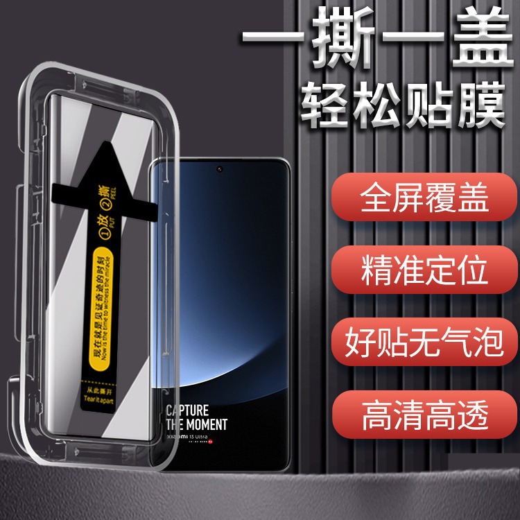 适用三星S24ultra曲面防窥膜3D热弯手机膜秒贴边胶全屏高清钢化膜
